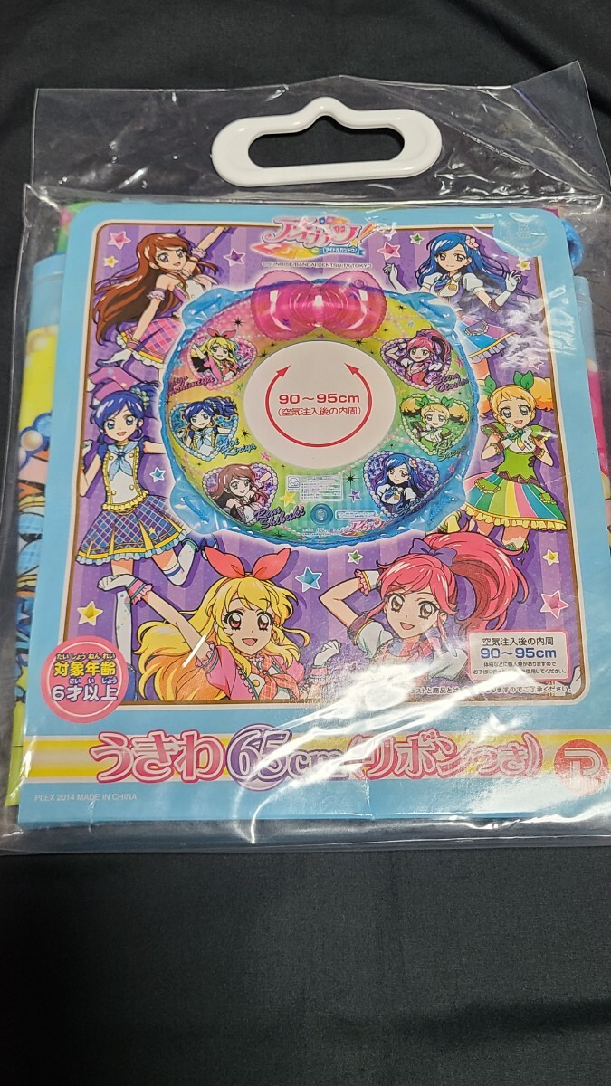 Yahoo!オークション -「浮輪 アイカツ」の落札相場・落札価格 Yahoo!オークション -「浮輪 アイカツ」の落札相場・落札価格