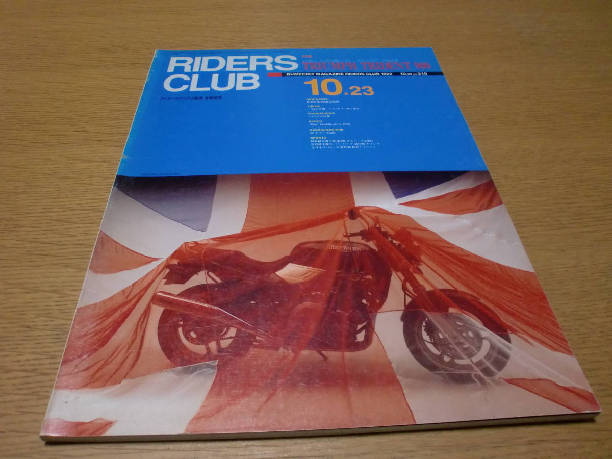 2025年最新】Yahoo!オークション -riders club 1992の中古品 2025年最新】Yahoo!オークション -riders club 1992の中古品