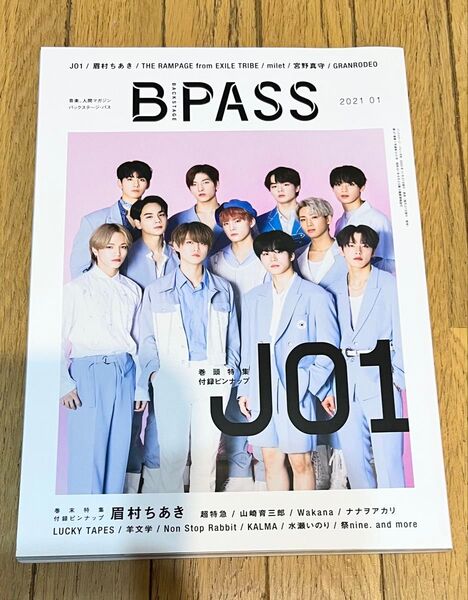 バック・ステージ・パス 2021年1月号 (シンコーミュージック)表紙 JO1