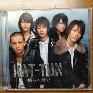 僕らの街で CD & DVD 初回限定盤