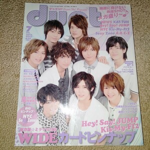 duet 2012年7月号　ビッグピンナップ付属NYC・セクシーゾーン