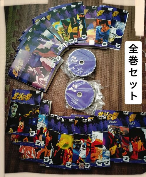 北斗の拳 DVD 全26巻 TVシリーズ全巻セット 全話