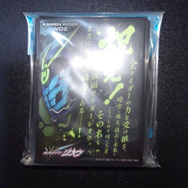 仮面ライダージオウ 祝え! 仮面ライダーウォズ キャラクタースリーブ