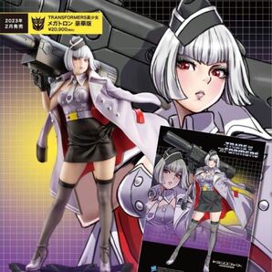 美少女 トランスフォーマー メガトロン フィギュア コトブキヤ 【送料無料】