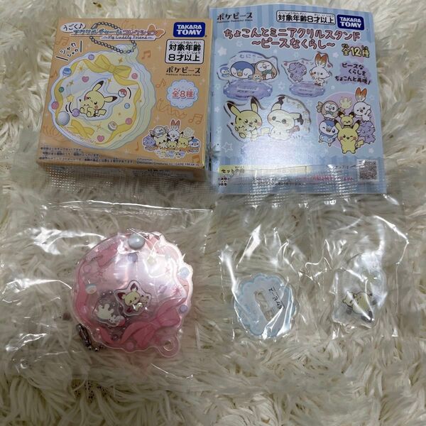 ポケピース ミニアクリルスタンド アクリルチャーム ピチュー マホミル