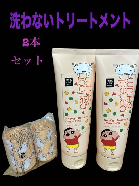 【韓国】ミジャンセン クレヨンしんちゃんコラボ 洗わないトリートメント