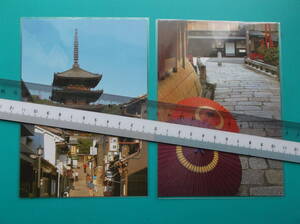 日本観光絵葉書　京都　２枚組 八坂の塔　yasaka pagoda 京の露地　town square of kyoto