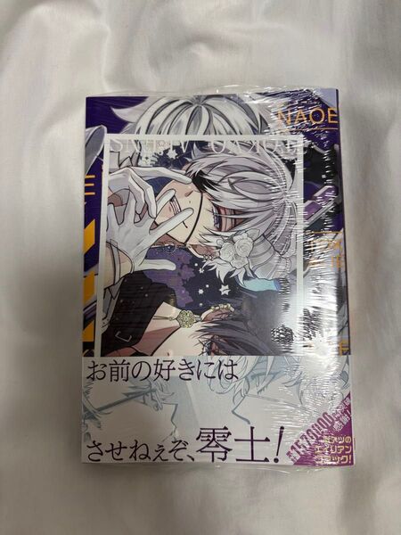 東京エイリアンズ 8巻 特典付き