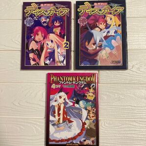 魔界戦記ディスガイア & ファントム・キングダム 4コママンガ劇場 3冊セット