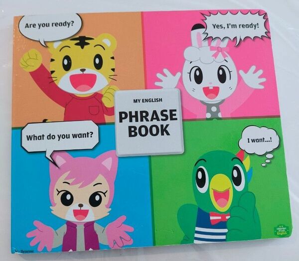 英語 こどもちゃれんじ すてっぷ English MY English PHRASE BOOK