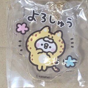 カナヘイ アクリルキーホルダー 大阪梅田 限定