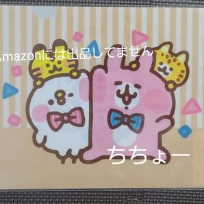 カナヘイ クリアファイル 大阪梅田 限定品 ピスケとうさぎ