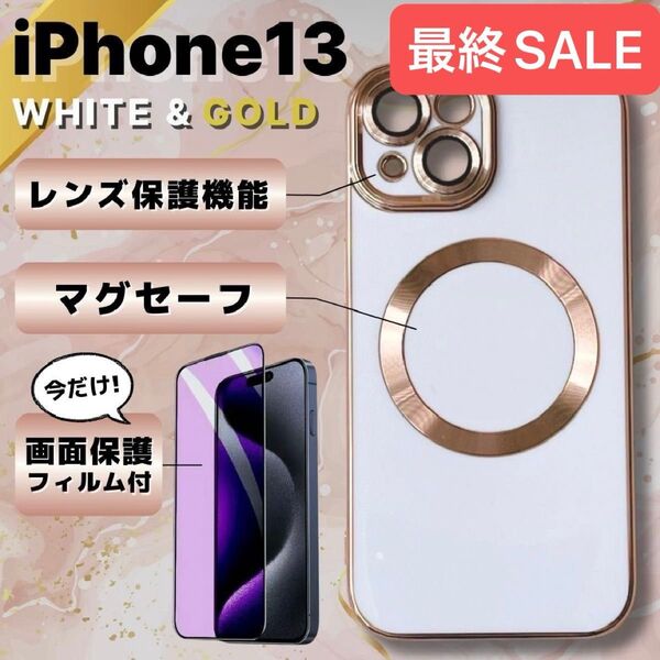 《最終SALE》iPhone13ソフトケース マグセーフ ホワイト 白 ピンクゴールド 8h5 iPhone14iPhone15