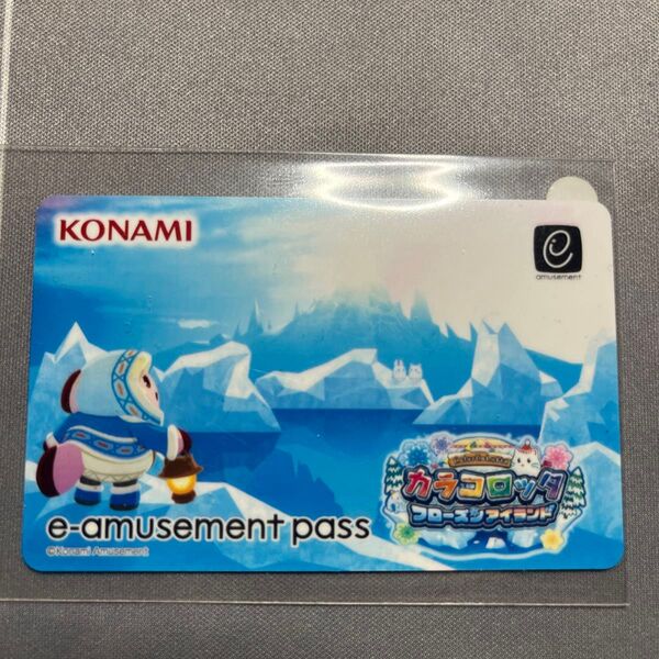 e-amusement pass コナステ 当選品