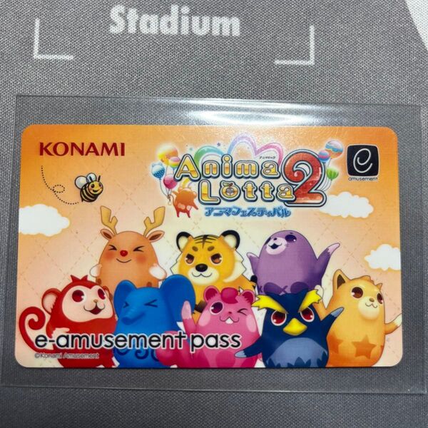 e-amusement pass コナステ 当選品