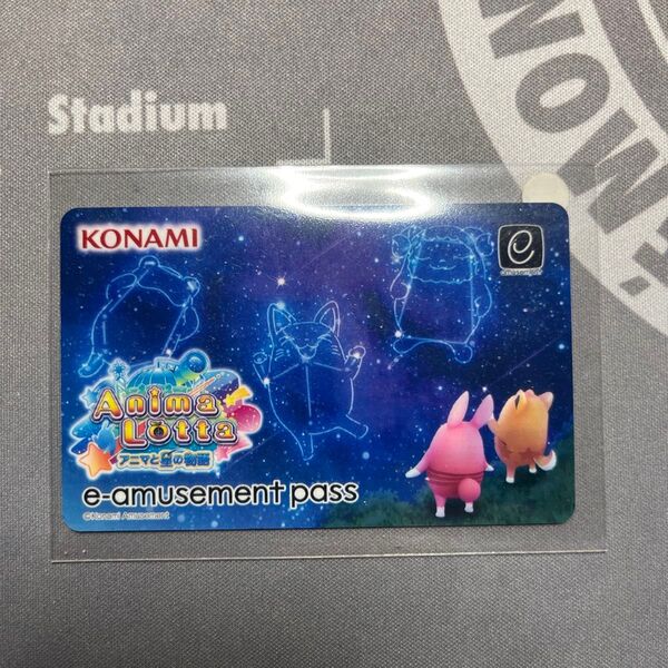 e-amusement pass コナステ 当選品