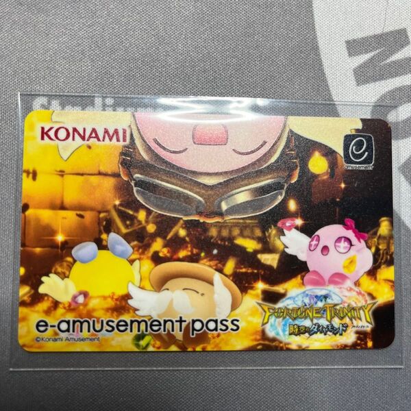 e-amusement pass コナステ 当選品