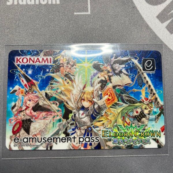 e-amusement pass コナステ 当選品