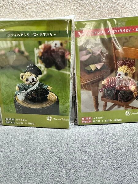 ビーズマニア2点セットキット
