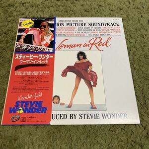 送料込み【帯、ライナー】LP スティービー・ワンダー　ウーマン・イン・レッド　stevie wonder woman in red