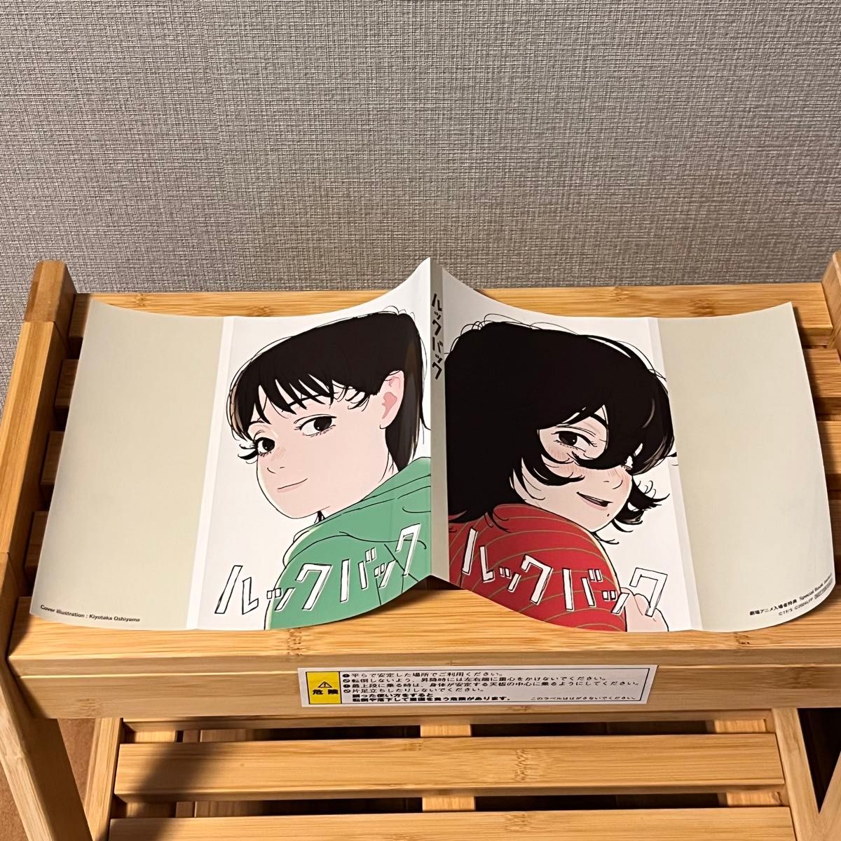 Amazon.co.jp: ルックバック 入場者特典 ブックカバー : Office Products