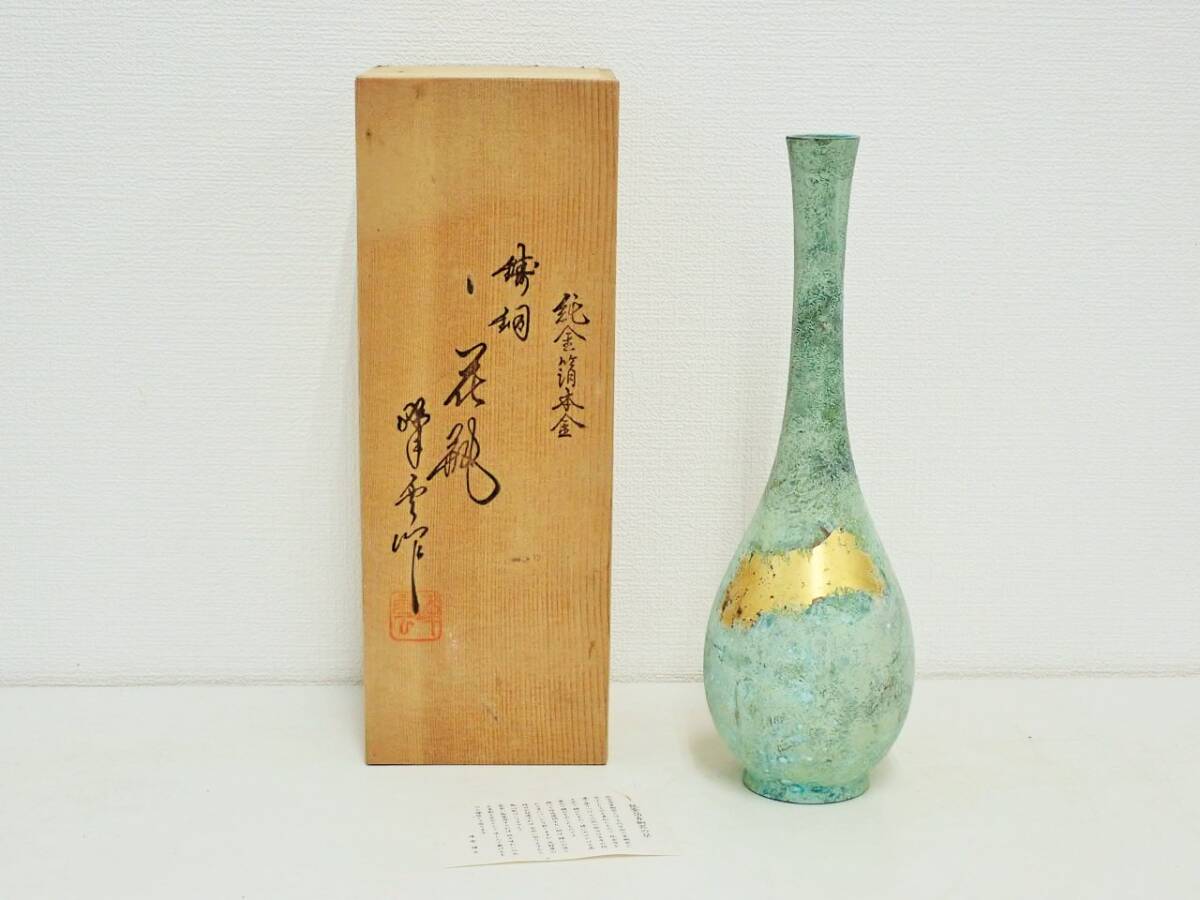 Yahoo!オークション -「青銅 花瓶」(家具、インテリア) の落札 Yahoo!オークション -「青銅 花瓶」(家具、インテリア) の落札