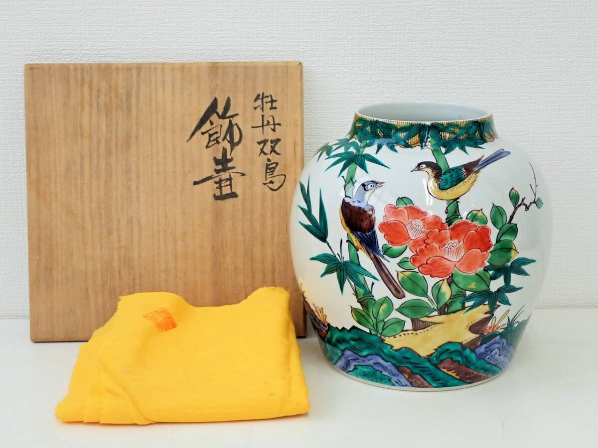 Yahoo!オークション -「三ツ井為吉」(花器、壷) (九谷)の落札 Yahoo!オークション -「三ツ井為吉」(花器、壷) (九谷)の落札