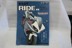 中古本 東本昌平 RIDE Vol.49 (2011年06月15日発売)