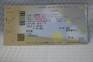 断捨離 記念品 HARRY SOLO TOUR 2012 使用済チケット ハリ－ 村越弘明 THE STREET SLIDERS