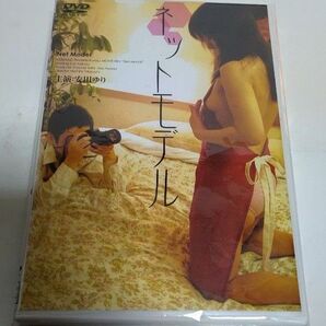 ネットモデル 安田ゆり GPミュージアムソフト DVD