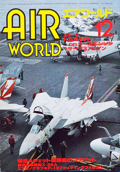 2025年最新】Yahoo!オークション -air world(本、雑誌)の中古品