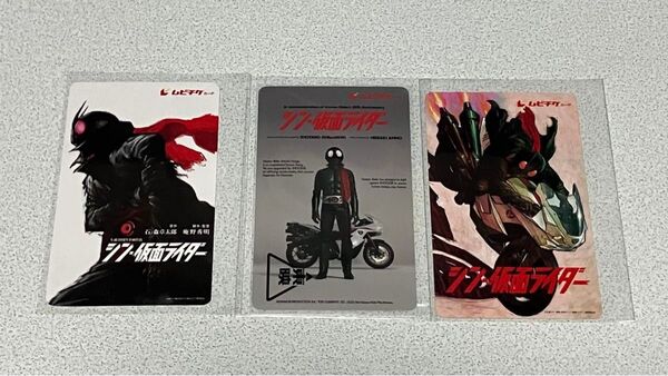 シン・仮面ライダー ムビチケ 3種類 使用済 裏削りなし