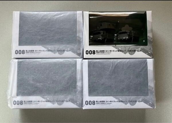 ミニチュアキューブ008 【陸上自衛隊 3トン半トラック新旧セット(73式大型トラック)】4個セットminiQ ミニキュー 海洋堂