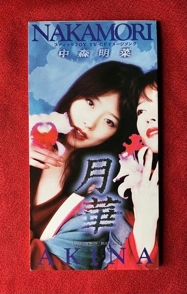 中森明菜 / 8cm CDシングル