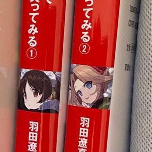 宝くじが当たったのでレベル1から聖剣を買ってみる 1~2 巻