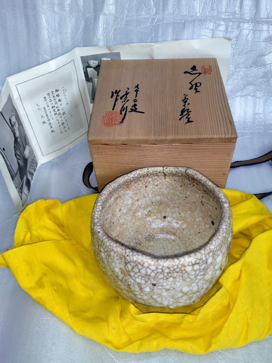 Yahoo!オークション -「:矢野」(美濃) (日本の陶磁)の落札相場 Yahoo!オークション -「:矢野」(美濃) (日本の陶磁)の落札相場