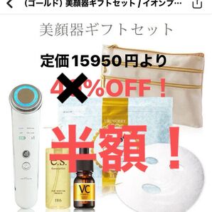 美顔器ギフトセット イオンプルレクリエイト メイクのり良くする!リフトアップ効果!