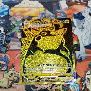 ポケモンカード ピカチュウVMAX UR