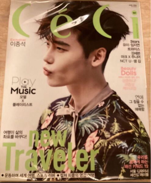 CECI 2016.6 イ・ジョンソク 韓国 雑誌 和訳付