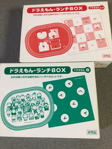 ドラえもん 25周年記念 非売品 ノベルティ ランチBOX 2個セット