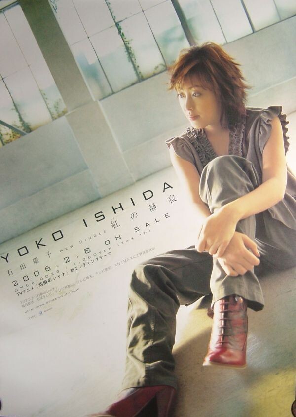 2025年最新】Yahoo!オークション -灼眼のシャナ ポスター(アンティーク、コレクション)の中古品・新品・未使用品一覧