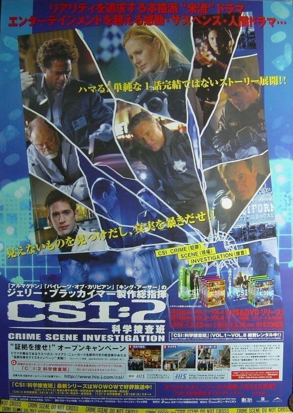 旧作B2大 ポスター CSI:科学捜査班 AGAIN FBI超心理捜査官 2025年最新】Yahoo!オークション -CSI 科学(ポスター)の中古品