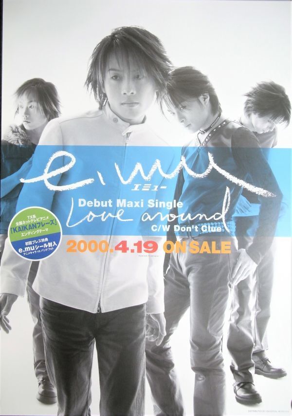 e.muポスターまとめ売り5枚 2025年最新】Yahoo!オークション -e.mu(アンティーク