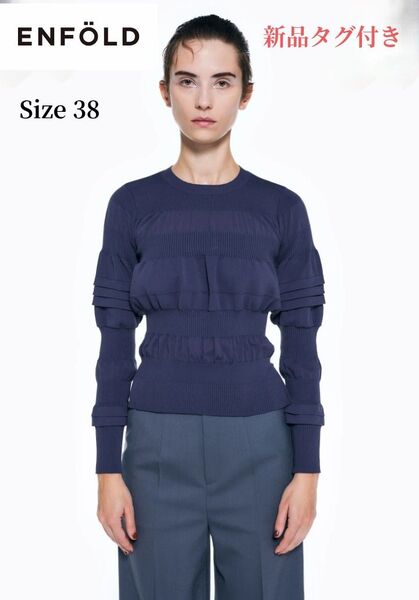 【ENFOLD】24AW 新品タグ付き BUMPY PULLOVER 38グレー