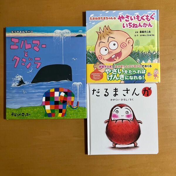 絵本 児童本 まとめ売り