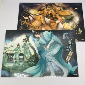 魔道祖師 POP UP SHOP 幻夢 イラストカード 藍景儀 金凌