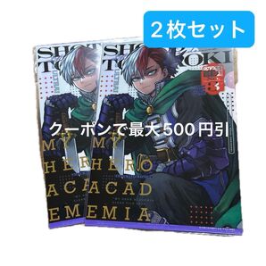 轟 最強ジャンプ クリアファイル 2枚セット