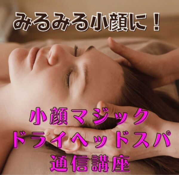 あんなとこにアレを?驚きの小顔マジシャン養成講座