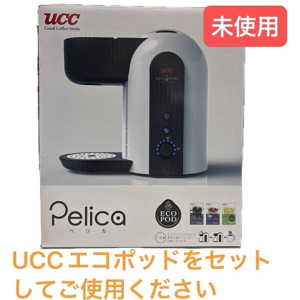 エコポッド Pelica EP3-W (ミルクホワイト)