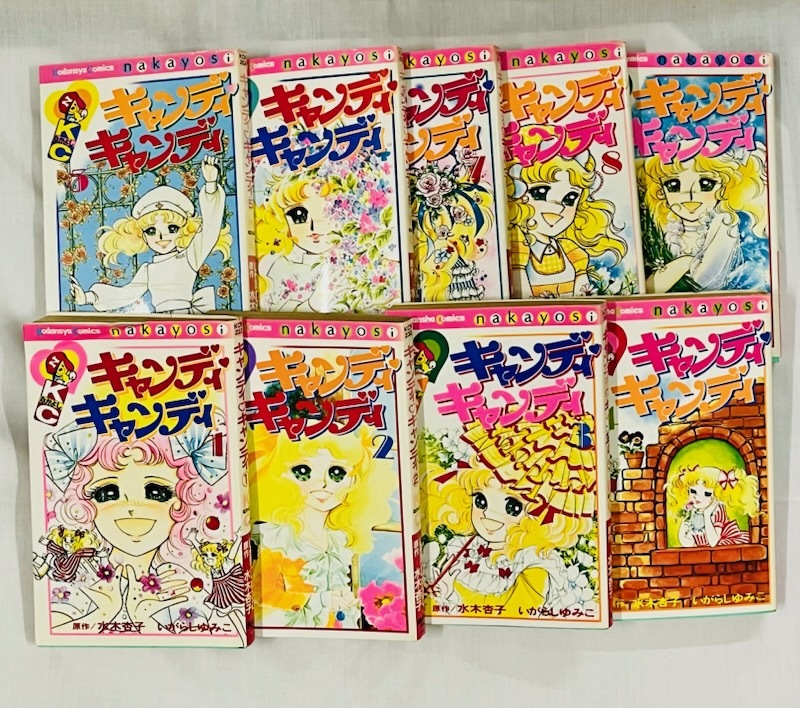 Yahoo!オークション -キャンディキャンディ(か行)の落札相場 Yahoo!オークション -キャンディキャンディ(か行)の落札相場